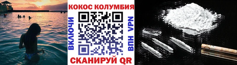 Cocaine Эквадор Барнаул