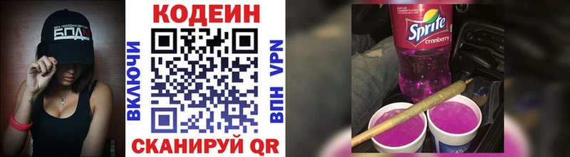 Кодеиновый сироп Lean напиток Lean (лин)  дарк нет состав  Барнаул  купить наркотик 