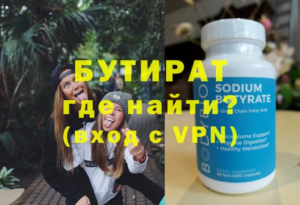 бутик Бородино