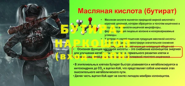 стафф Бугульма