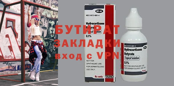 стафф Бугульма