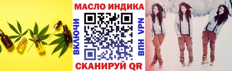 Дистиллят ТГК THC oil  Барнаул 